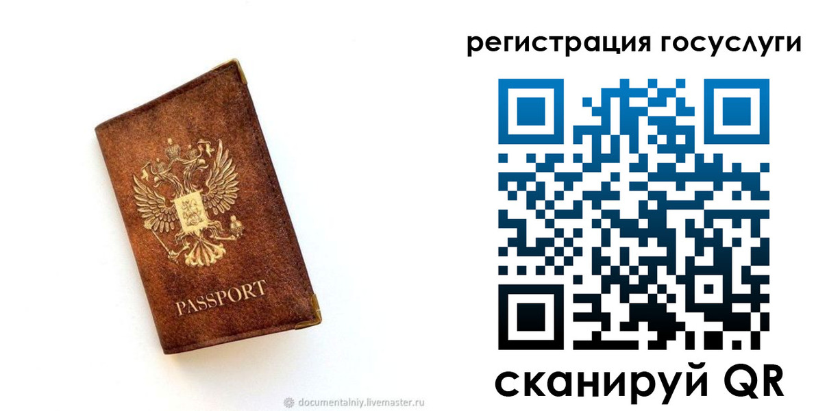 прописка от собственника в Ревде