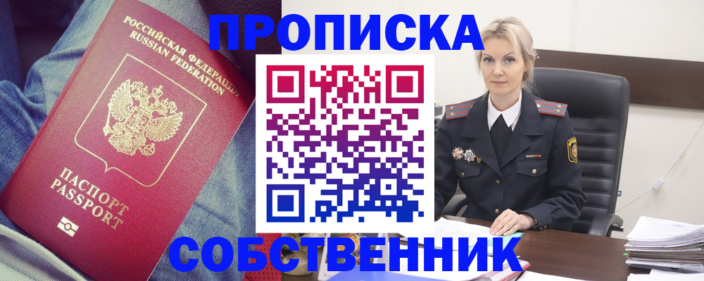 прописка иностранных граждан в Ревде