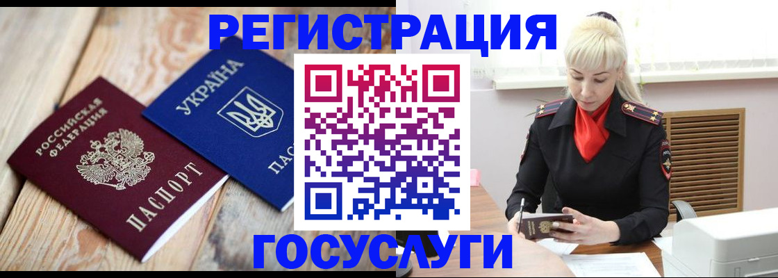 временная регистрация для школы в Ревде