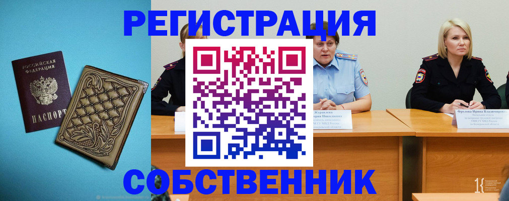 прописка гарантия в Ревде