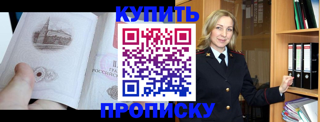 прописка для школы в Ревде