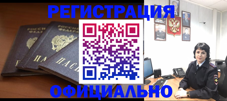 регистрация для школы в Ревде