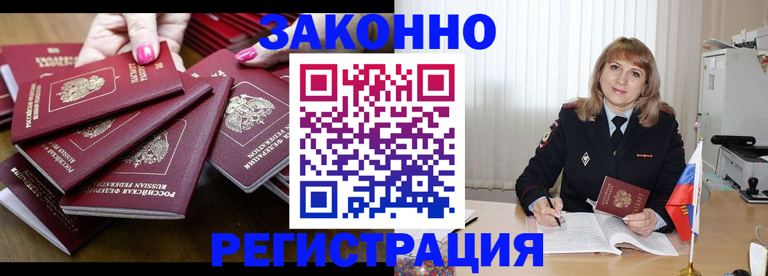 прописка для кредита в Ревде